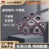 数控车床外圆内孔粗车刀片粒头桃型WNMG080408三角菱形TNMG160404