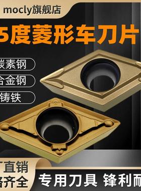 莫兹利55度菱形单面刀片DCMT11T30408数控车床外圆内孔粗车尖刀粒