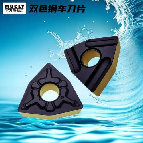 双色涂层桃型形车床钢件开粗刀片