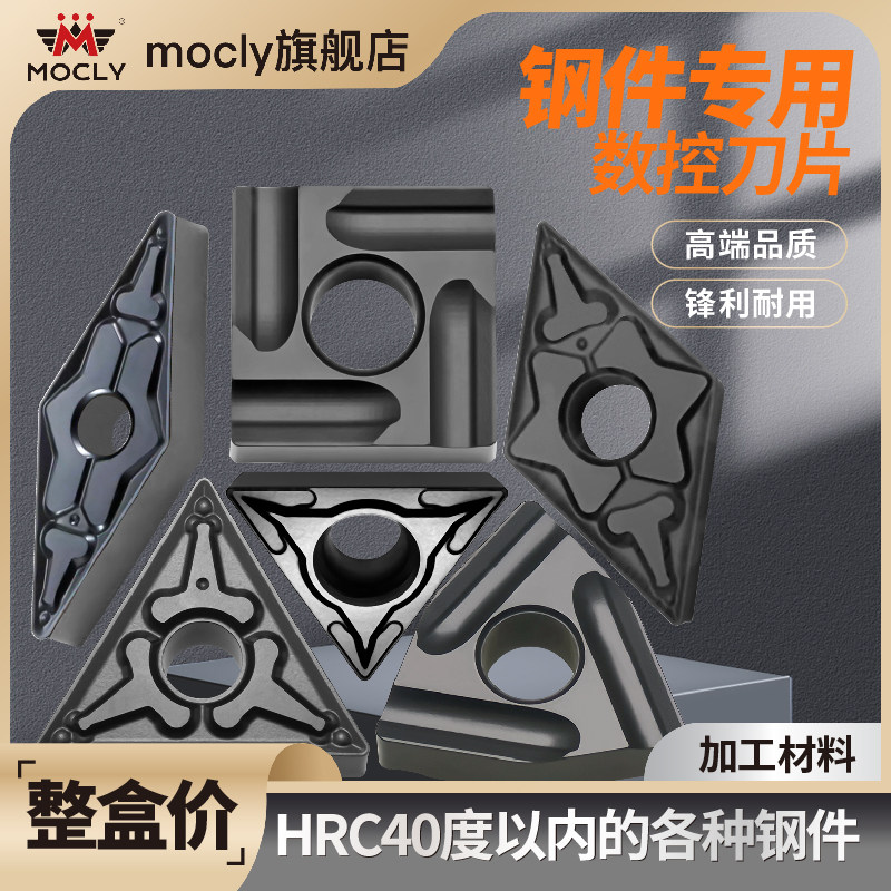 数控车床粗车片桃型三角3580度单双面菱形外圆内孔镗头,五金/工具,数控刀片/刀粒,淘宝优惠券,粉丝福利购,淘宝优惠卷