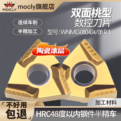 金属陶瓷钢件专用半精车刀片