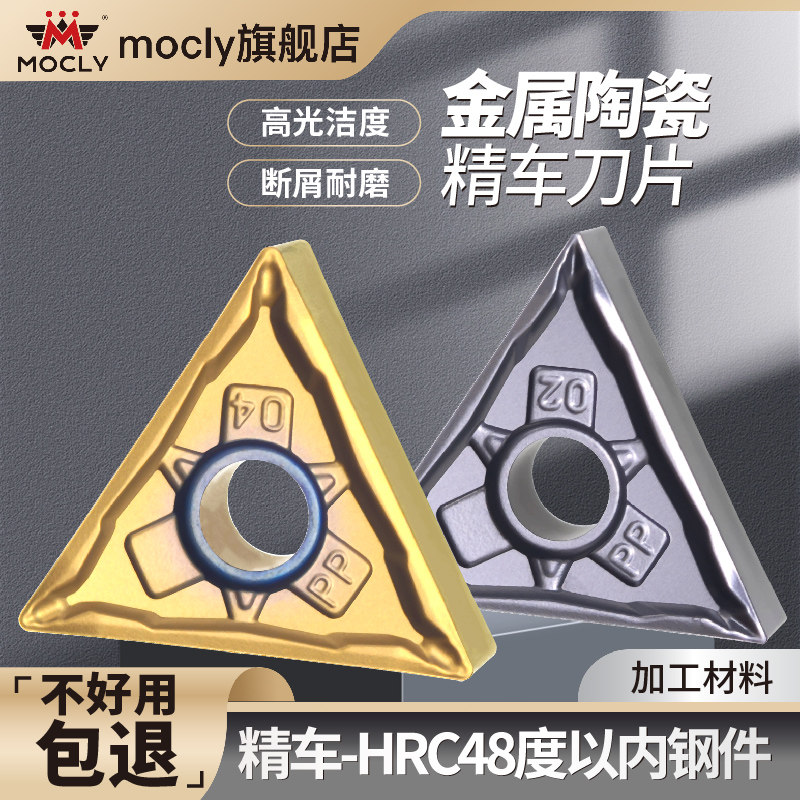 金属陶瓷数控精车刀片TNMG1604020408-PP双面三角形外圆内孔刀粒,五金/工具,数控刀片/刀粒,淘宝优惠券,粉丝福利购,淘宝优惠卷