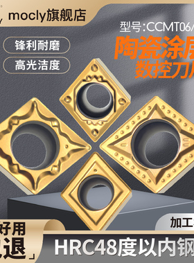 金属陶瓷涂层菱形数控车床内孔刀片镗刀刀粒CCMT060204/09T30408