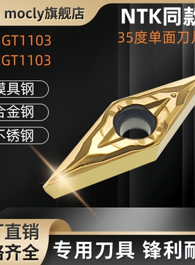数控精车刀片35度菱形VBGT/VCGT11030204模具不锈钢钛合金刀粒NTK