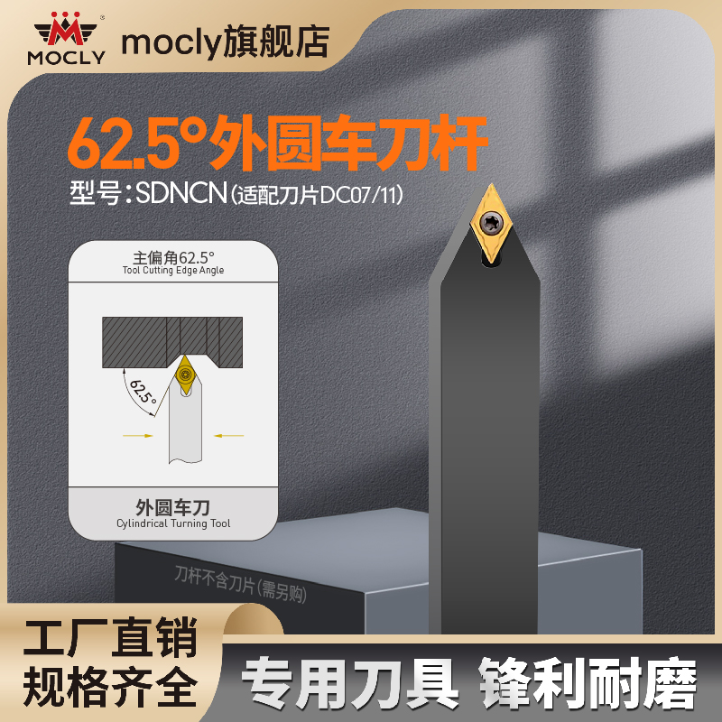 莫兹利外圆车刀杆坚硬耐用