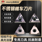 莫兹利不锈钢专用精车数控刀片三角形车床外圆内孔刀粒TNGG160402