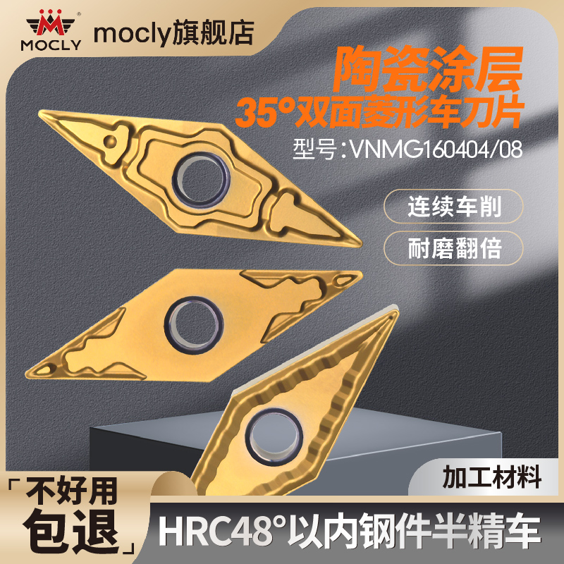 莫兹利陶瓷涂层半精车刀片高光洁