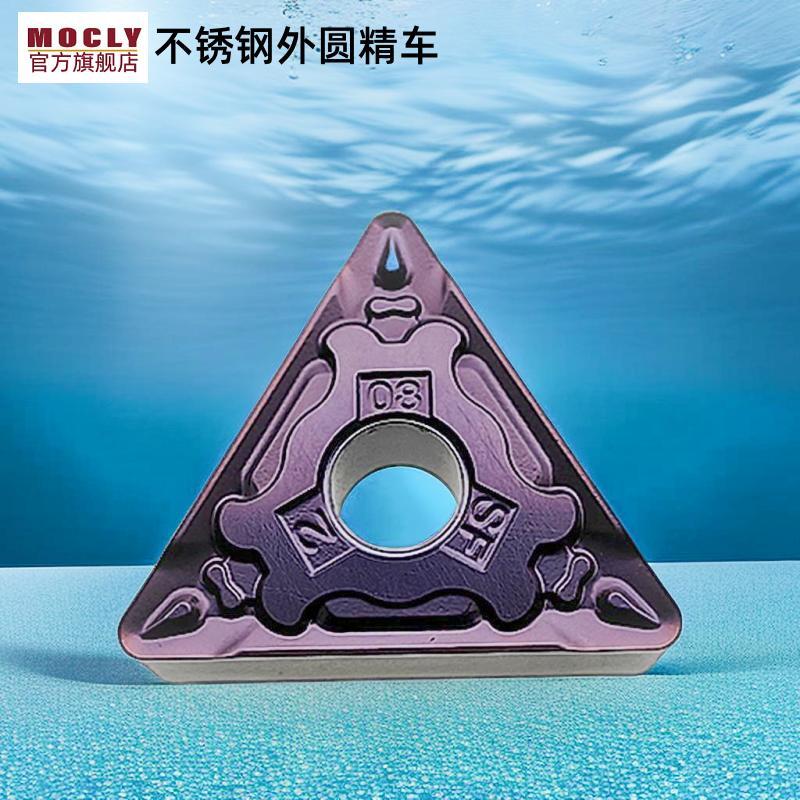 莫兹利不锈钢高温合金精车刀片