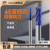 高硬度HRC65度纳米蓝四4刃钨钢立铣刀螺旋平底键槽刀硬质合金涂层