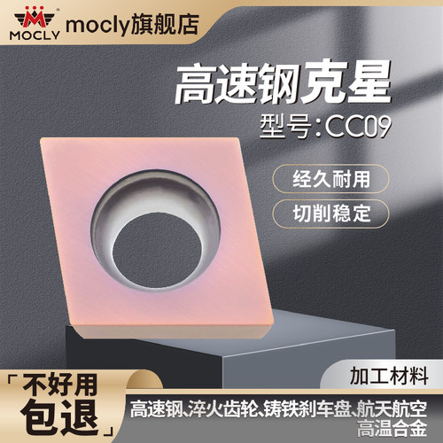 高速钢淬硬钢专用精镗孔刀片