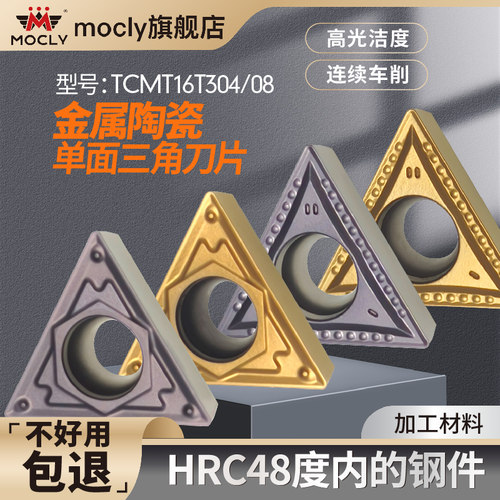 CNC车床镗孔刀片高光洁度