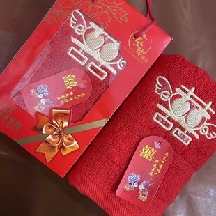 纯棉结婚毛巾订婚新婚红色喜字礼盒装女方陪嫁洗脸用品回礼伴手礼