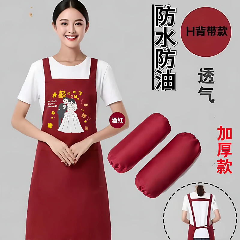 喜事围裙结婚围裙套袖喜庆围裙定制婚宴喜宴生日宴乔迁寿宴婚庆,家庭/个人清洁工具,围裙,淘宝优惠券,粉丝福利购,淘宝优惠卷