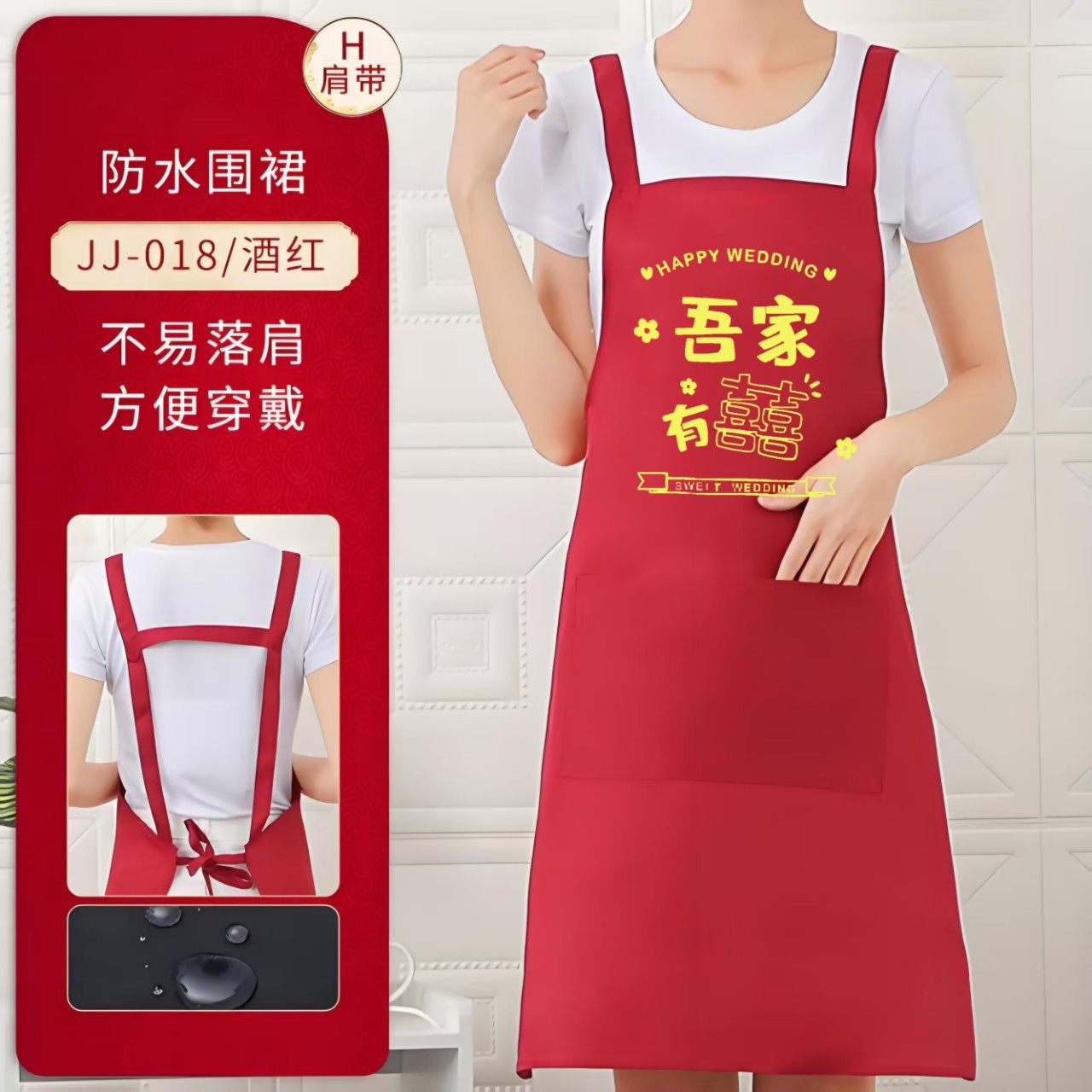 加厚棉布结婚喜事专用红色围裙定制印字婚宴庆酒席喜庆帮忙围腰