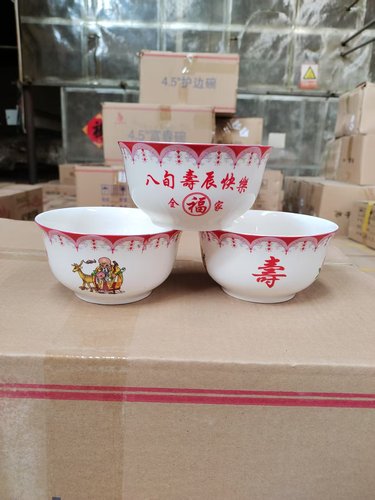 陶瓷家用5英寸寿碗定制批发答谢老人生日寿宴回礼礼盒套装