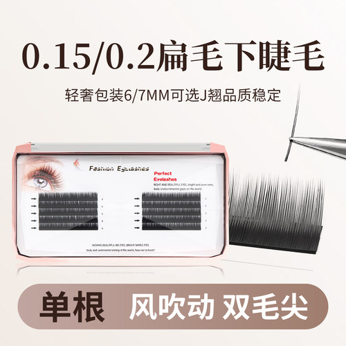 亚妮咔貂绒下睫毛嫁接睫毛自然软