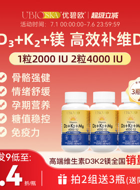 UBIOd3k2镁三合一阳光蓝黄瓶