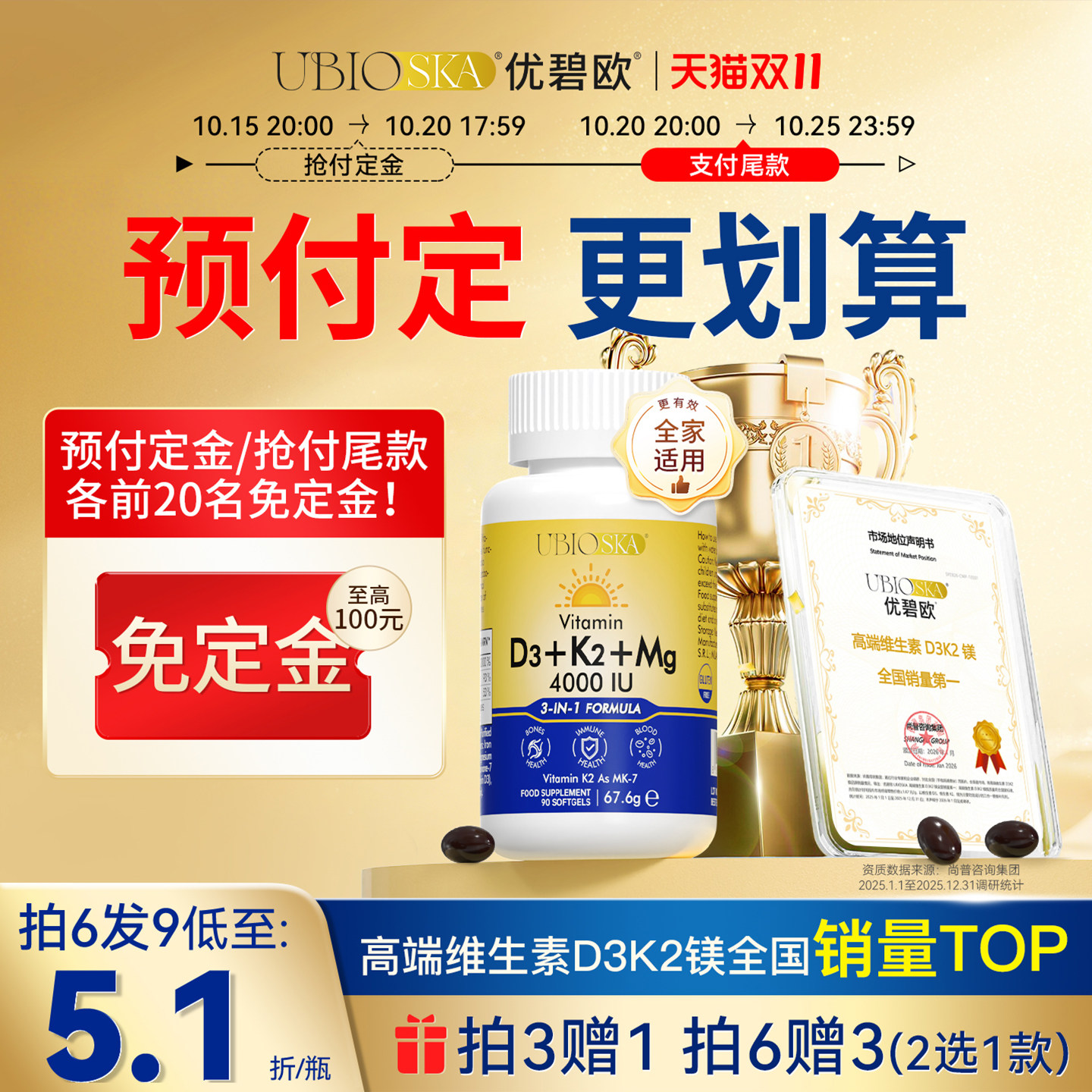 【预售】UBIO优碧欧阳光维生素d3k2镁三合一儿童维生d3孕妇蓝黄瓶