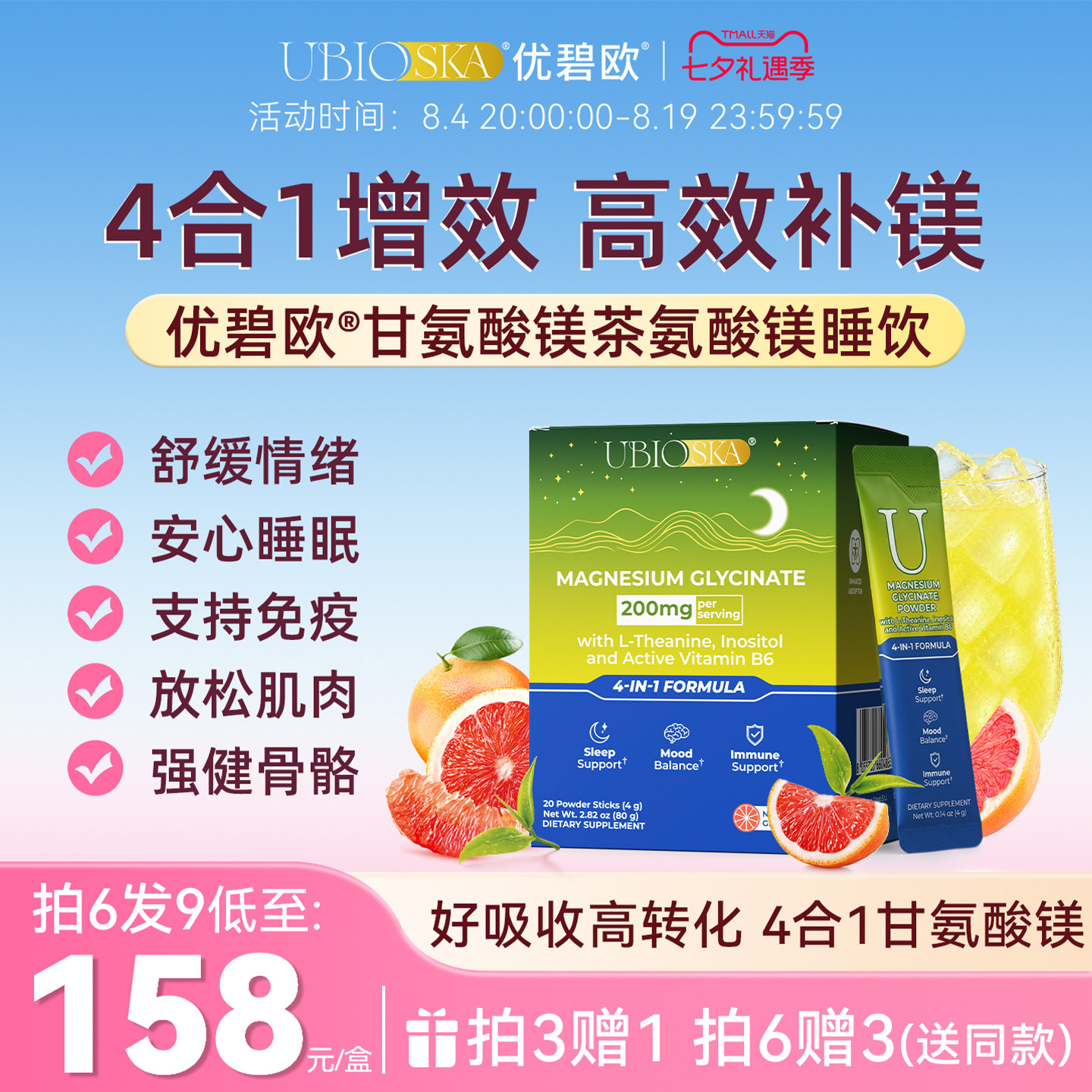 优碧欧甘氨酸镁茶氨酸螯合镁粉
