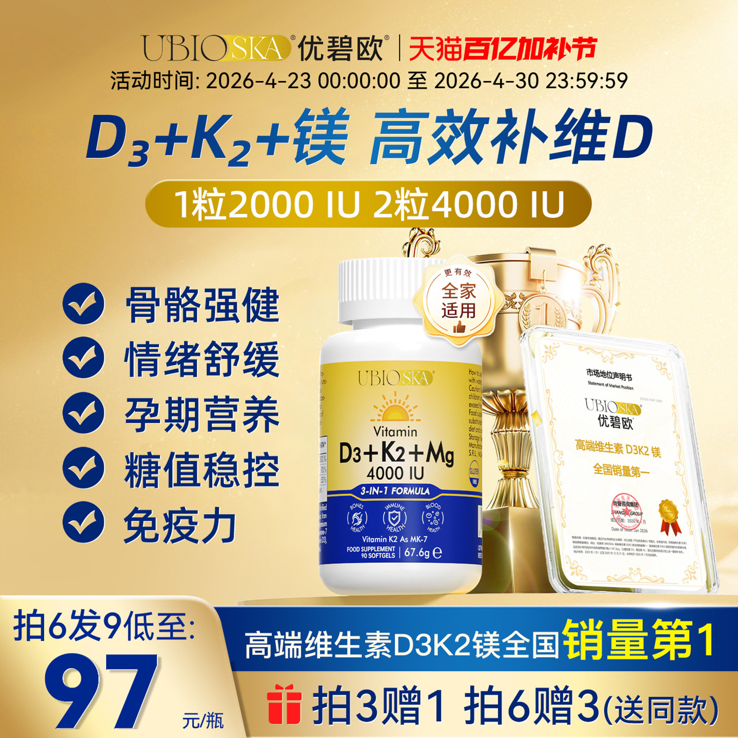 [d3k2镁三合一]UBIO优碧欧维生素d3k2镁三合一儿童成人阳光蓝黄瓶