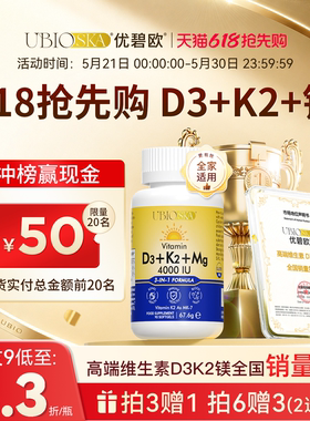 UBIO优碧欧维生素d3k2镁三合一儿童活性维生d3孕妇成人阳光蓝黄瓶
