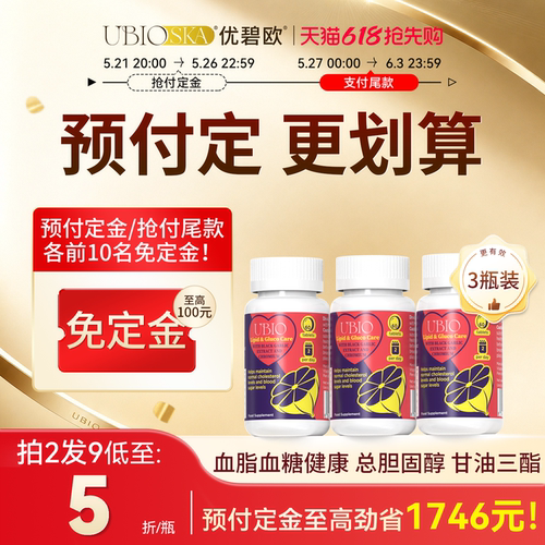 UBIO黑蒜铬脂糖双效脂糖灵