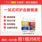 血糖健康 UBIO优碧欧维生素D3K2镁 黑蒜铬片60粒 1瓶组合装
