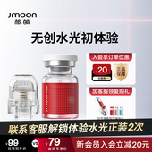 复配水光 极萌童颜水光弹水光原液面部精华液水光微针胶原精华