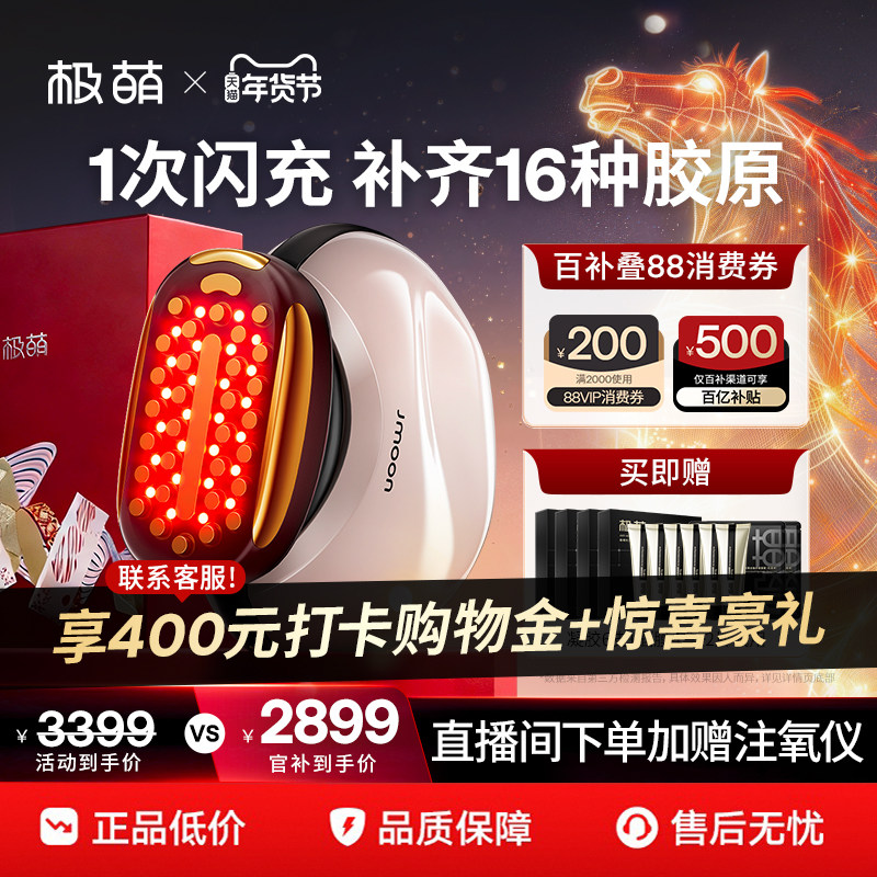 ���ٲ�ֱ��500��Jmoon���Ƚ�ԭ���������µ�������ȫ�ܶ��������� 2835Ԫ