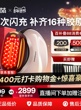 【限时直降500】Jmoon极萌胶原炮脸部紧致淡纹提拉全能顶配美容仪
