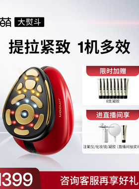 【1机多效】Jmoon极萌大熨斗Pro家用射频面部美容仪祛痘淡纹抗衰