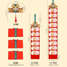 2024龙年新款折叠式红包新款创意超长红包生日仪式感送父母礼物