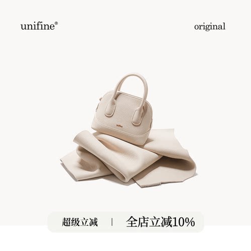 unifine头层牛皮贝壳包原创设计