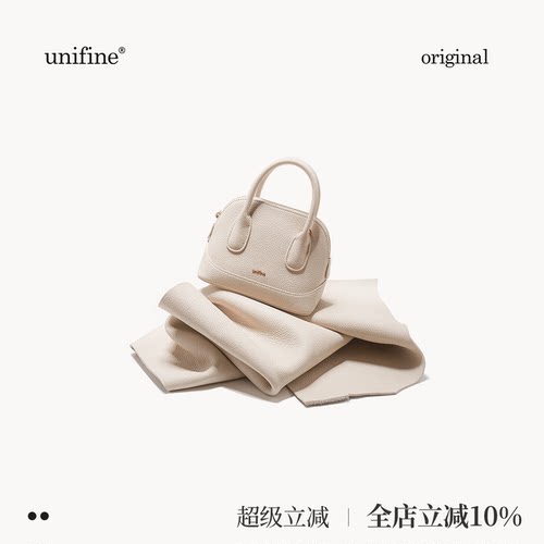 unifine头层牛皮贝壳包原创设计