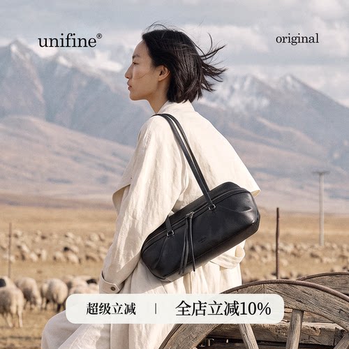 UNIFINE【夏上新】法棍包头层植鞣牛皮单肩通勤腋下包包手提女包