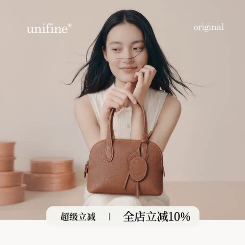 UNIFINE【春上新】拾月贝壳包新款头层牛皮手提包单肩斜挎通勤包