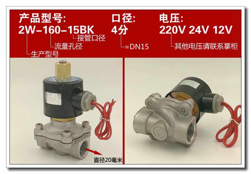 不锈钢常开电磁阀水阀空气阀220V 2分3分4分6分 1寸半 2寸24V 1i.