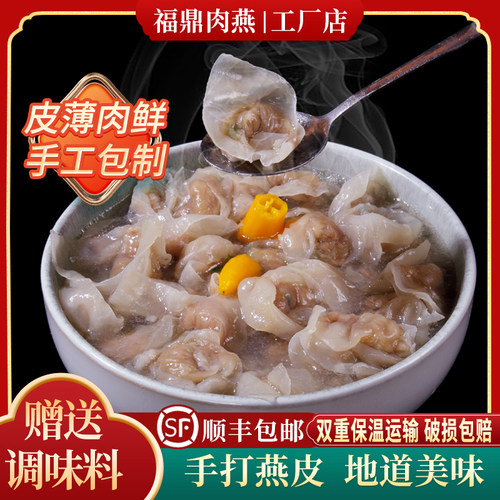 新鲜猪肉肉燕鼎食育厂家直销