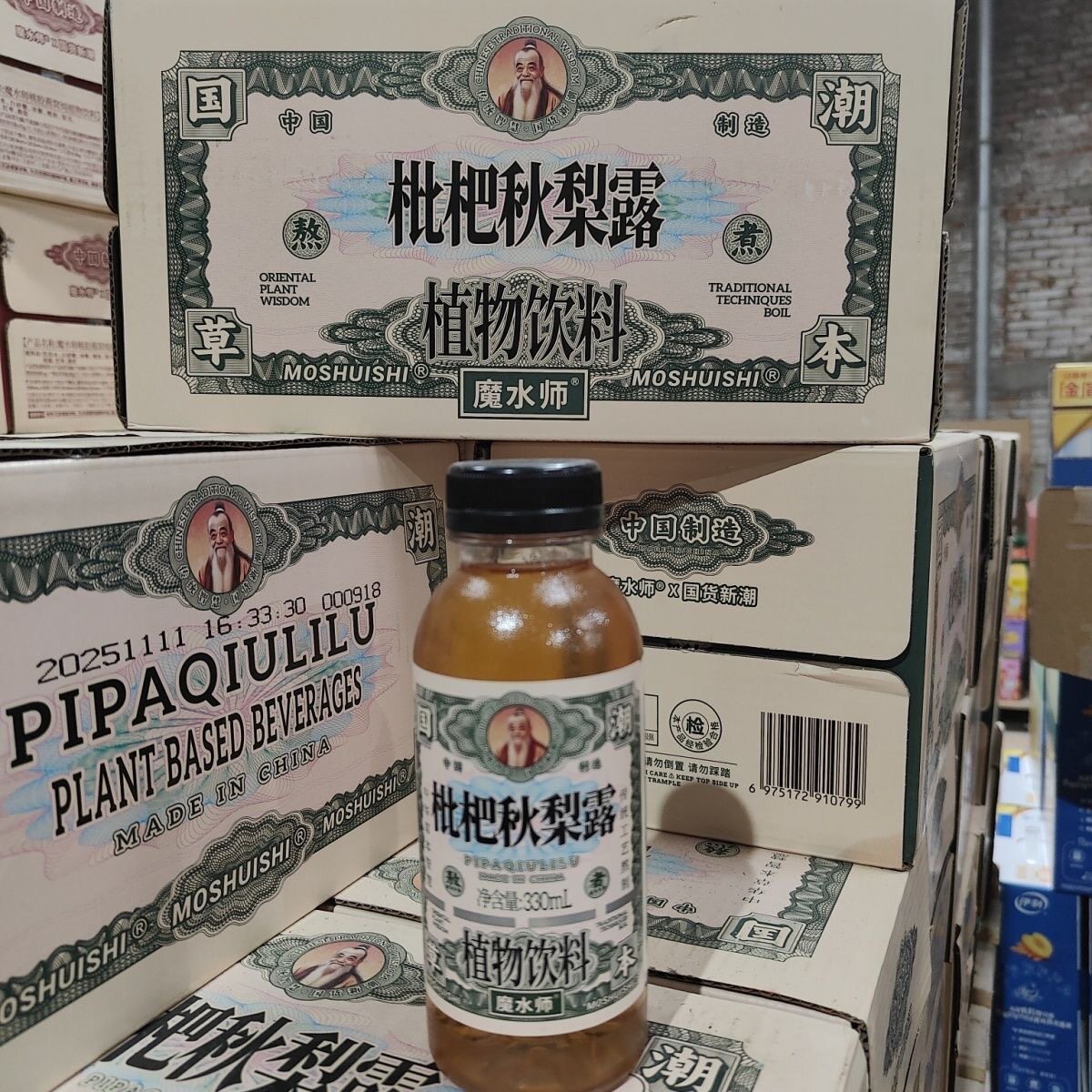 魔水师枇杷秋梨露饮品营养植物饮料国潮传统工艺古法熬煮制330ml