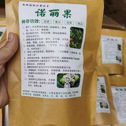 西双版纳诺丽果干调理肠胃肠道提高免疫力清肠排毒提高代谢抗衰老