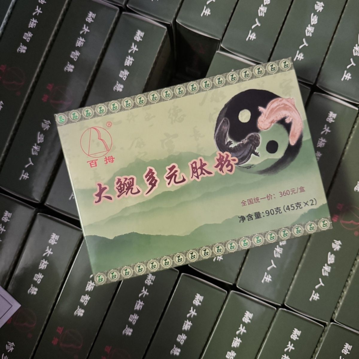 金健康山药粉 大鲵多元肽粉 伍福家园营养自助工程正品星级站直销