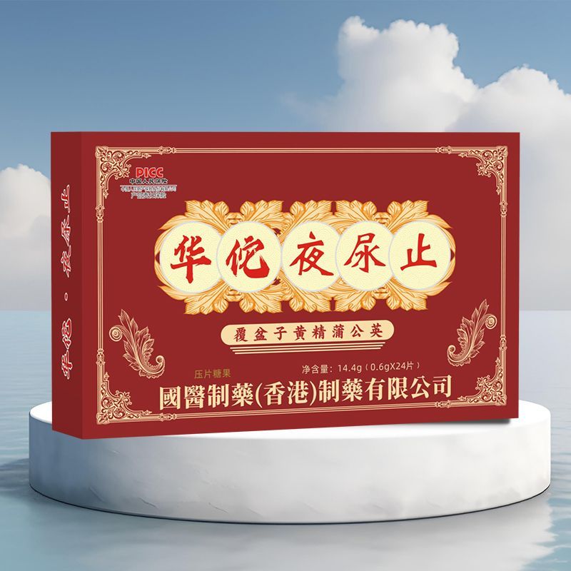 【小便次数多 起夜频繁】人参黄芪桑葚茯苓蒲公英油菜花粉茶