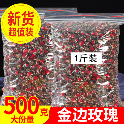 无硫新货云南金边玫瑰500g散装玫瑰花干花茶非墨红非平阴包邮
