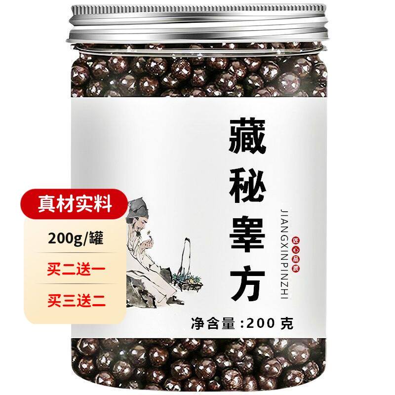 藏秘睾方经典方剂汤方丸剂地道选材正品中药磨粉制丸