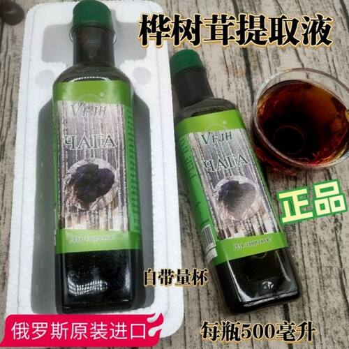 俄罗斯桦树茸提取液原装进口西伯利亚白桦茸口服液桦树泪精华500g