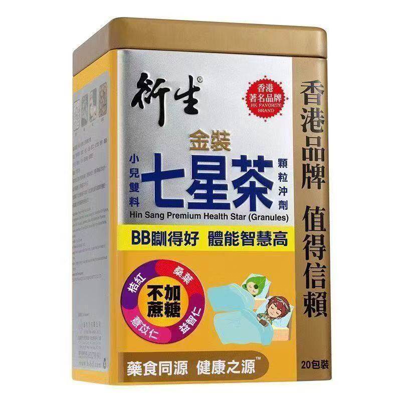 香港港版衍生金装七星茶颗粒冲剂清燥热祛火茶(极速发货)