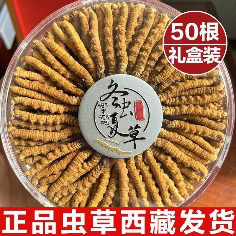 正品虫草王野生冬虫夏草正品直销特级头期藏区干货非西藏那曲