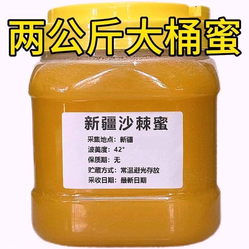 新疆野生纯天然沙棘蜂蜜无添加花蜜纯正农家天然蜂蜜营养雪蜜丰富