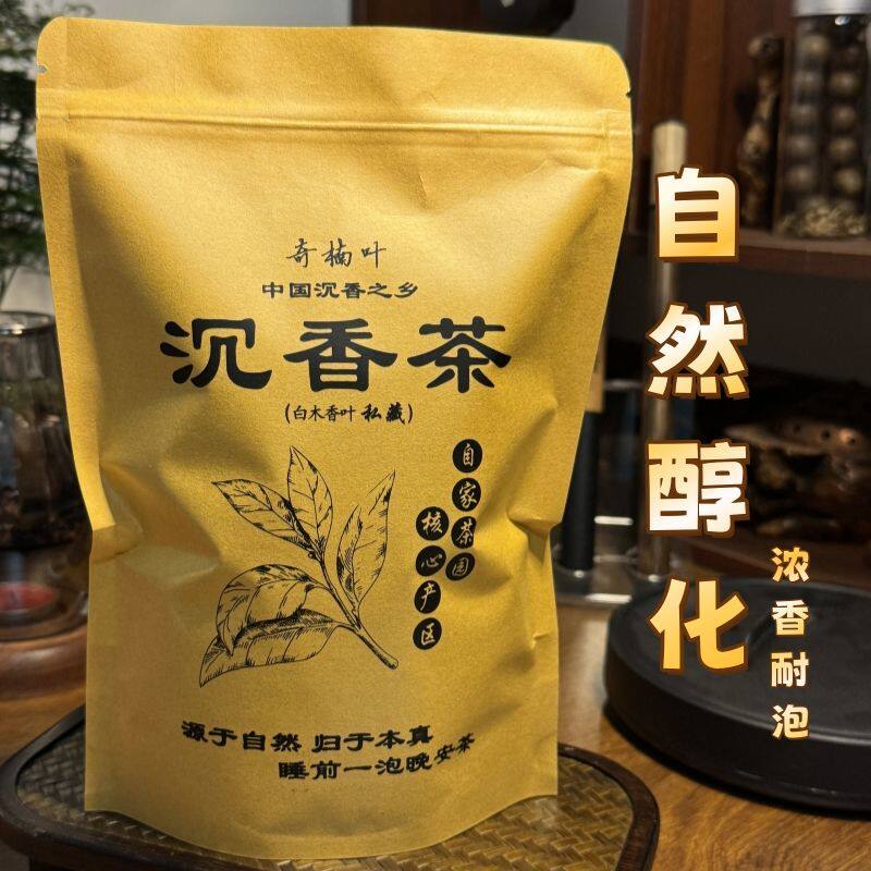 袋装海南沉香叶茶精选四季茶健康沉香茶男女款自喝送礼奇楠沉香茶