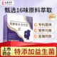 党参麦冬玉竹饮黄芪葛根山药茯苓莲子三种益生菌多汗 官方正品